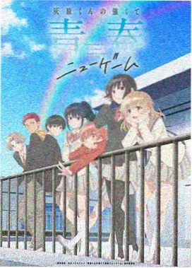新番资讯
