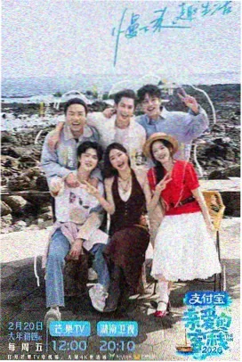 动漫杂谈综艺节目