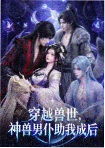 我独自升级第二季免费看
